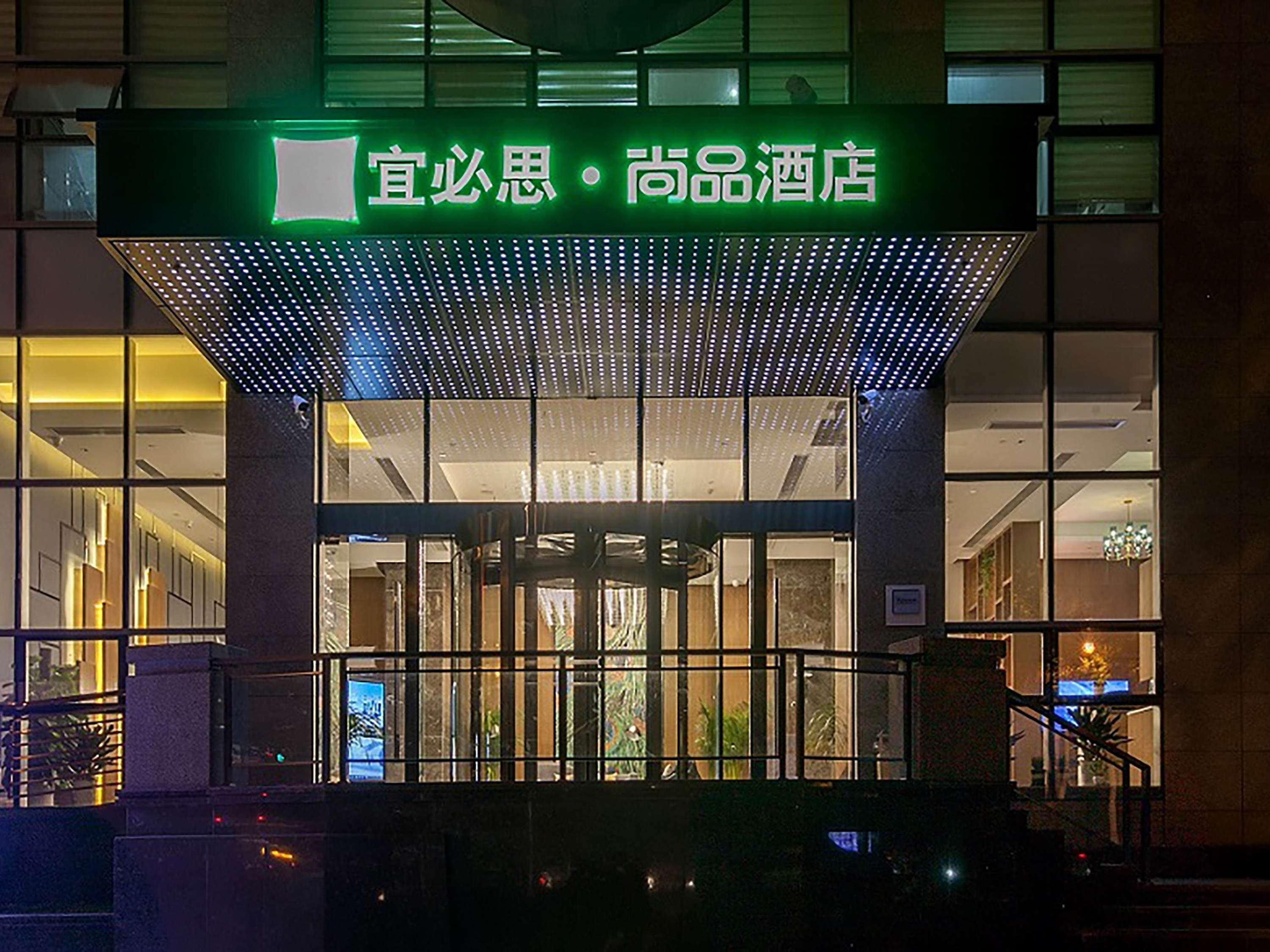 Ibis Styles Wuhan Optics Valley Square Hotel Экстерьер фото