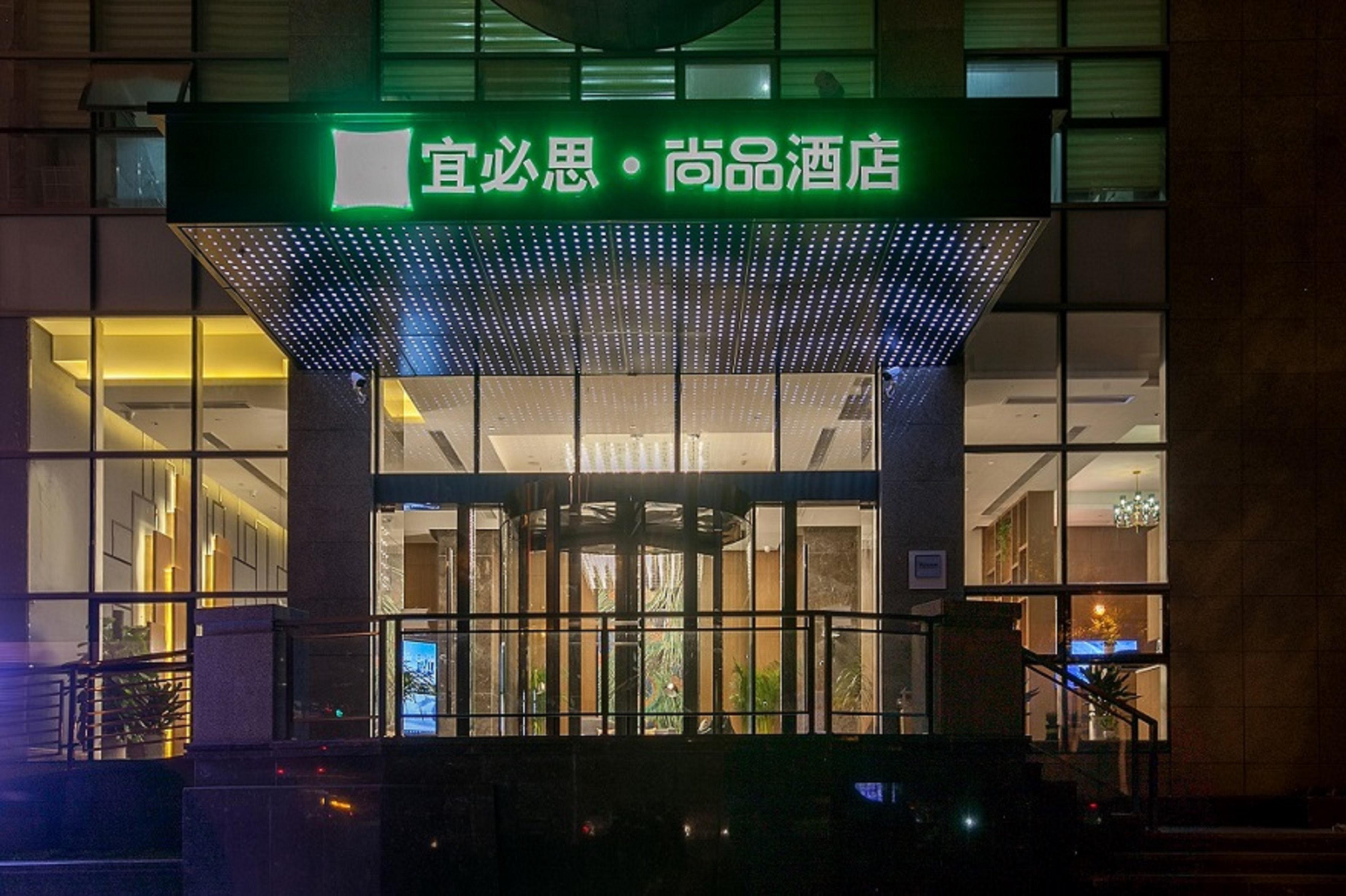 Ibis Styles Wuhan Optics Valley Square Hotel Экстерьер фото